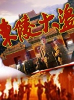 一起女子杀夫分尸的血案，一场众说纷纭的奇闻，血迹浸染的头版报道能否还原出一个真相？