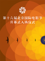 《胡阿姨的花园》聚焦北京胡同废品回收群体的互助网络，导演采用“无旁白”观察式拍摄，通过垃圾分类场景隐喻城市化进程中的生态裂痕。