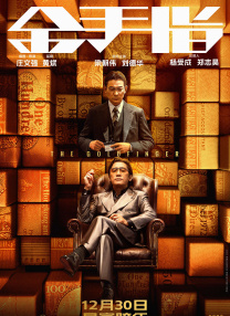 ：作为一部改编作品，《挽救计划》在原著和电影之间做了很多取舍。