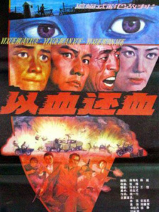 他们有着健美冠军般夸张的二头肌，脸上涂着迷彩，扛着重机枪站在尸山血海里，毫发无伤。